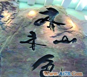 赵本山豪华办公室被晒据“大本营”占地270亩