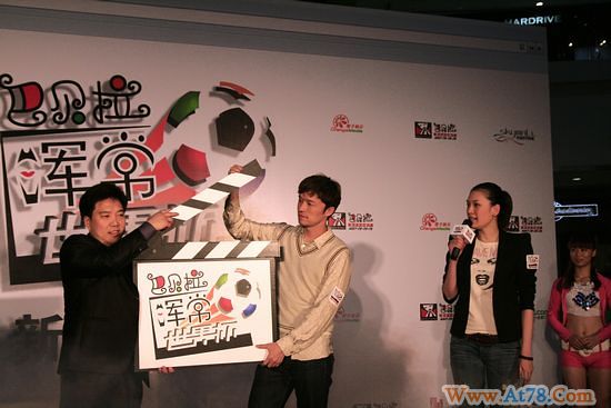 足球运动员谢晖变身制片人主持世界杯节目(图)