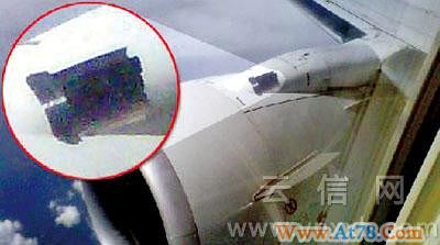 “胶带”粘飞机部件不算罕见 这是民航专用胶带