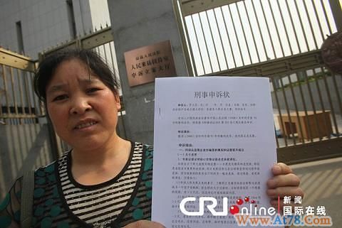 周正龙妻子向最高法院申诉 称丈夫遭刑讯逼供(图)