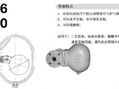 供应宫胁阀门浮球式疏水阀GCZ16.GCZ40日本原装进口
