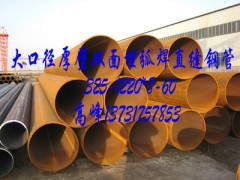 广西云南湖南湖北古厚壁钢管，大口径厚壁直缝钢管，直缝焊管