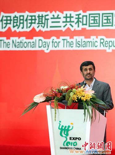 组图：伊朗总统内贾德出席伊朗国家馆日活动