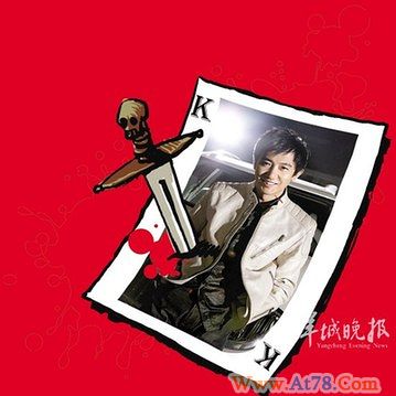 鄢颇被砍过程仅10秒 警方追捕3名在逃嫌犯(图)