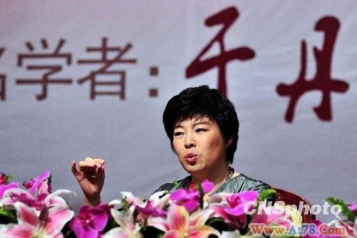 于丹和孔子75代孙矛盾溯源:谁侵权尚待认定