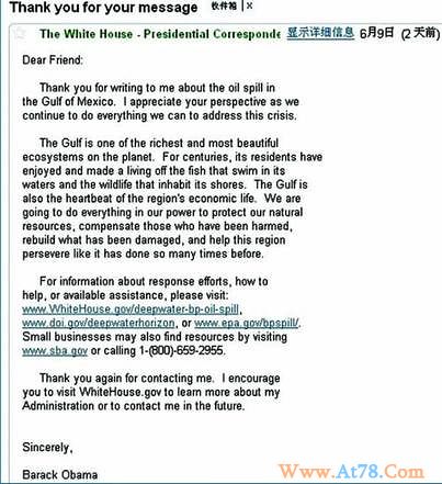 成都市民致信白宫提供堵漏办法 奥巴马回信感谢