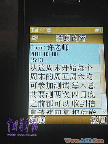 名校大学生被组织跨省替考 最高可拿7万元