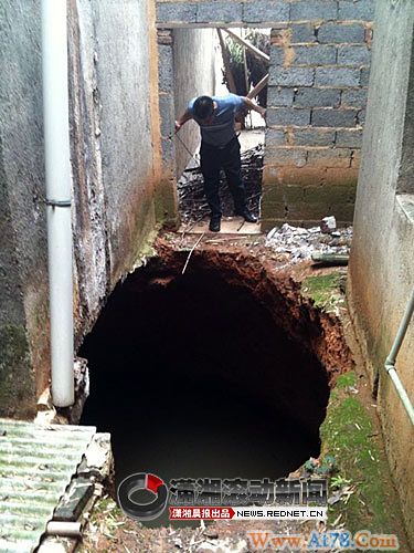 湖南宁乡多处地面塌陷 最大直径80余米(图)