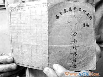 58年前股票能值多少钱? 变现较困难收藏很不错