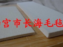 羊毛毡条，毛毡块，高密度毛毡制品件，异型毛毡制品件
