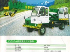 6吨小吊车,小型吊车,金都吊车厂