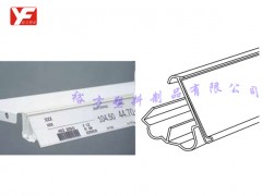 PVC连体挤出翻牌 标签条标价条 PVC连体挤出翻牌 标签条标价条