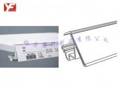 PVC连体挤出标价条 标签条标价条 PVC连体挤出标价条 标签条标价条