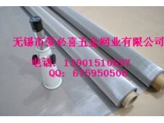 无锡市不锈钢筛网,无锡不锈钢过滤网,无锡不锈钢网 无锡市不锈钢筛网,无锡不锈钢过滤网,无锡不锈钢网