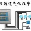 供应可燃气体报警器 检测仪 气体检测报警器
