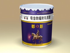 吸音防辐射乳胶漆A0016（双重功效）