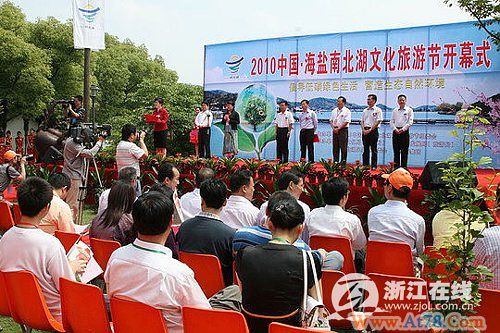 2010中国海盐-南北湖文化旅游节开幕(图)