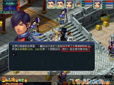 梦幻西游的杰伦模式会被复制吗？