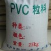 供应PVC  K70            俄罗斯
