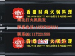打火机批发定做酒店类广告打火机酒楼类广告打火机 打火机批发定做酒店类广告打火机酒楼类广告打火机