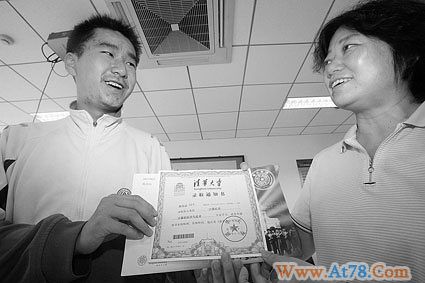 北京保送生拿到清华录取通知书(图)