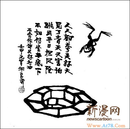 漫画家华君武逝世享年95岁(组图)