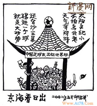 漫画家华君武逝世享年95岁(组图)