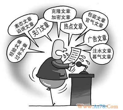 透视文风背后的六种官场不端心态 假话空话套话流行