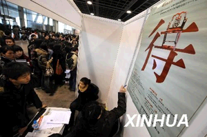 调查显示近六成白领欲“逃离”北上广等一线城市