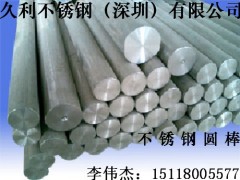 303不锈钢圆棒，316不锈钢圆棒