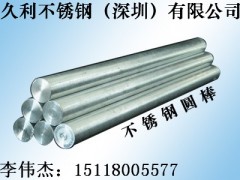 316不锈钢圆棒，304不锈钢圆棒