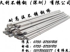 17-4PH不锈钢圆棒，17-7PH不锈钢圆棒