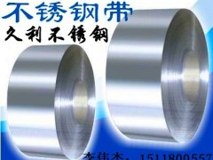 17-4PH不锈钢带，17-7PH不锈钢带