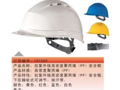 供应烟台抗紫外线安全帽