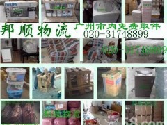 广州到梅州行李托运,广州到河源行李托运,广州到兴宁托运 广州到梅州行李托运,广州到河源行李托运,广州到兴宁托运