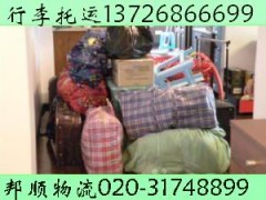 广州到贵阳托运,广州到六盘水行李托运,广州到遵义托运 广州到贵阳托运,广州到六盘水行李托运,广州到遵义托运