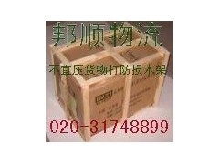 广州到海口行李托运,广州到三亚托运,广州到文昌托运 广州到海口行李托运,广州到三亚托运,广州到文昌托运