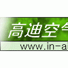 (广州东莞佛)环境检测-室内环境检测—高迪空气检测