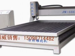 1315S石材雕刻机