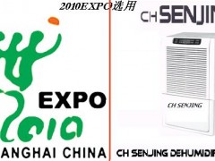 【江苏省无锡】森井除湿机专卖店大甩卖-低价促销 【江苏省无锡】森井除湿机专卖店大甩卖-低价促销