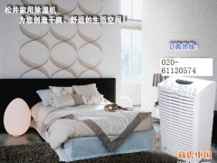 常州森井除湿机·无锡森井除湿机·森井除湿机全国连锁店 常州森井除湿机·无锡森井除湿机·森井除湿机全国连锁店