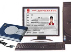 身份读卡器 新中新（DKQ-116D）第二代身份证阅读器