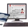 身份读卡器 新中新（DKQ-116D）第二代身份证阅读器