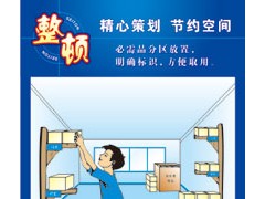 工厂综合安全生产海报漫画标语 工厂综合安全生产海报漫画标语