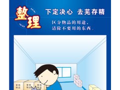 工厂采购专用海报公共场所标语海报 工厂采购专用海报公共场所标语海报