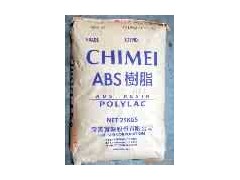 供应丙烯晴-丁二烯-苯乙烯ABS 供应丙烯晴-丁二烯-苯乙烯ABS