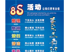 工厂学习培训标语海报 工厂学习培训标语海报
