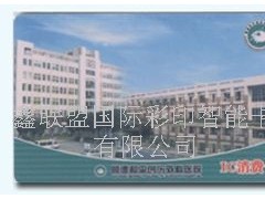 接触式IC卡 陕西 接触式IC卡 陕西