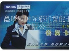 非接触式IC卡 陕西 非接触式IC卡 陕西