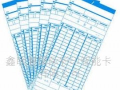 考勤卡 陕西 考勤卡 陕西